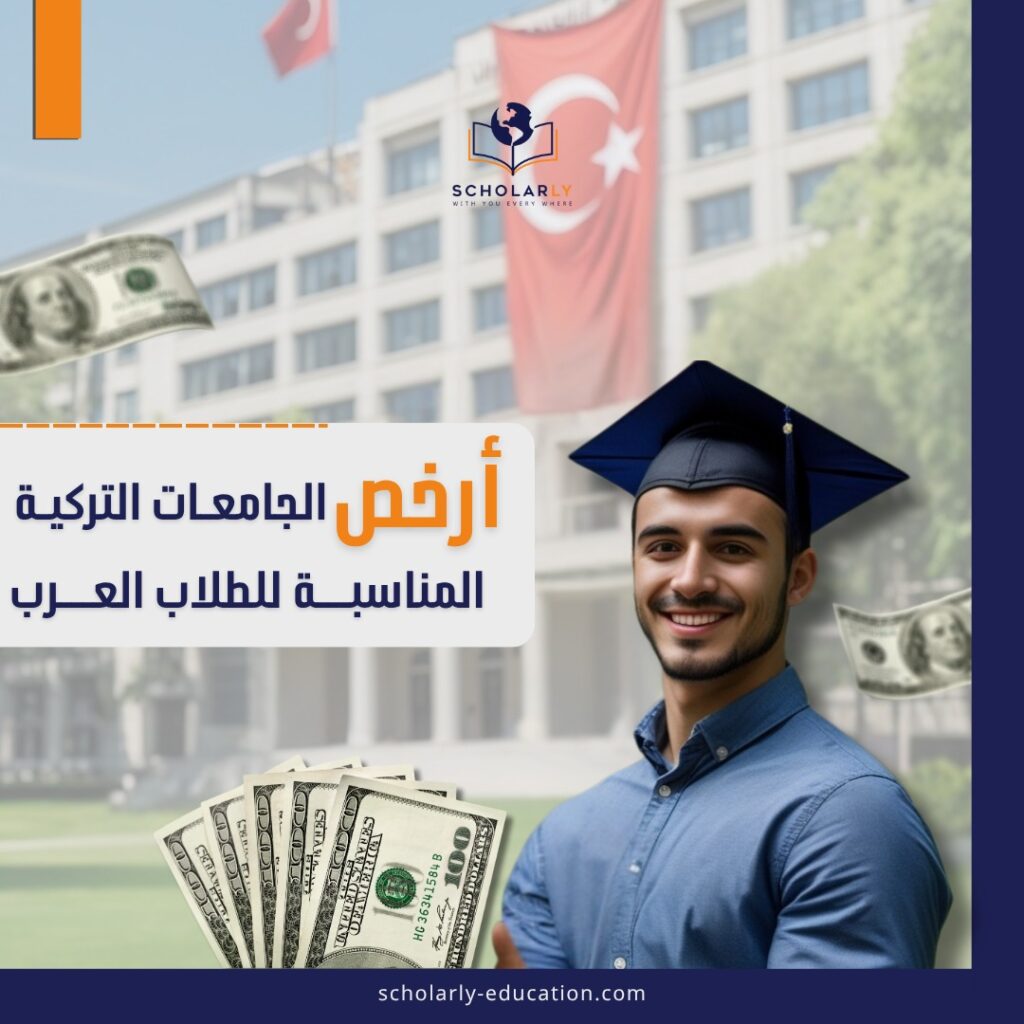 سلبيات أو نقاط يجب الانتباه لها قبل اختيار جامعة خاصة رخيصة